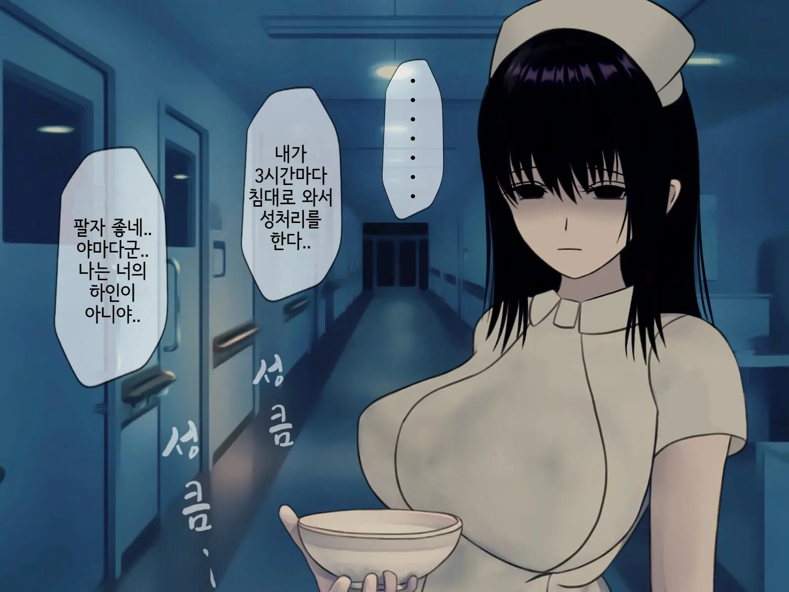 Sakusei Byoutou (7) ~Seikaku Saiaku No Nurse Shika Inai Byouin De Shasei Kanri Seikatsu~ | 착정병동7 ~ 성격나쁜 간호사들밖에 없는 병원에서 사정관리 생활~